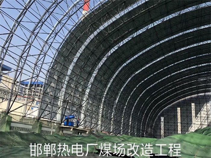 萧县热电厂煤场改造工程